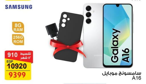 SAMSUNG available at Fathalla Market  in Egypt - Cairo