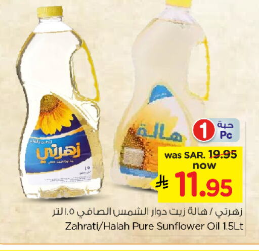 Sunflower Oil available at Nesto in KSA, Saudi Arabia, Saudi - Buraidah