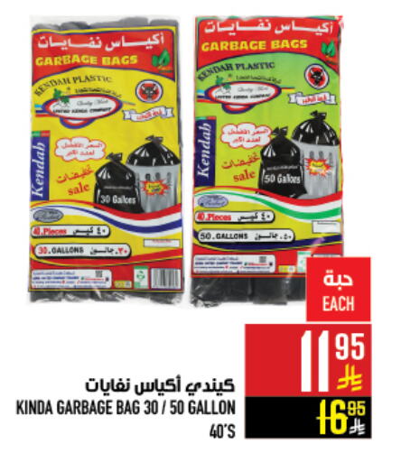 available at أبراج هايبر ماركت in مملكة العربية السعودية, السعودية, سعودية - مكة المكرمة