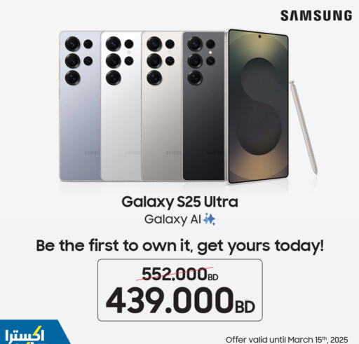 سامسونج S25 available at إكسترا in البحرين