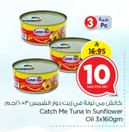 Tuna - Canned available at Nesto in KSA, Saudi Arabia, Saudi - Dammam