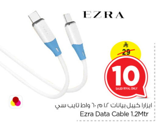 Cables available at Nesto in KSA, Saudi Arabia, Saudi - Jubail