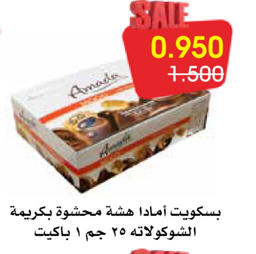 available at جمعية الروضة وحولي التعاونية in الكويت - مدينة الكويت