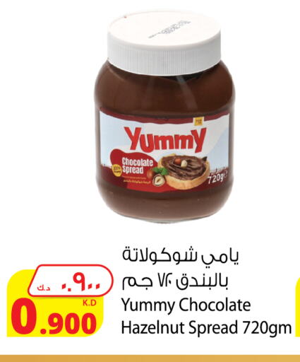 Chocolate Spread available at Agricultural Food Products Co. in Kuwait - Jahra Governorate