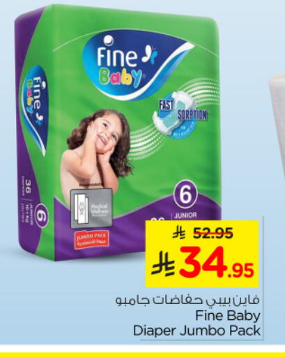 FINE BABY available at Nesto in KSA, Saudi Arabia, Saudi - Al Hasa