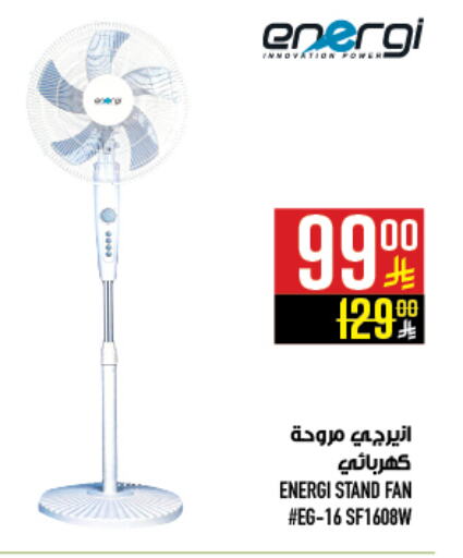 Fan available at Abraj Hypermarket in KSA, Saudi Arabia, Saudi - Mecca