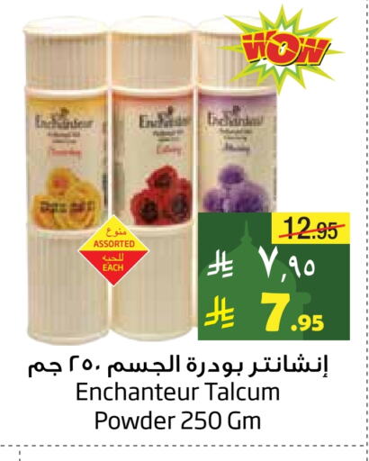 Enchanteur Talcum Powder available at Layan Hyper in KSA, Saudi Arabia, Saudi - Dammam