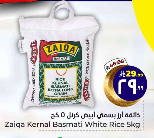 Basmati / Biryani Rice available at Hyper Al Wafa in KSA, Saudi Arabia, Saudi - Ta'if