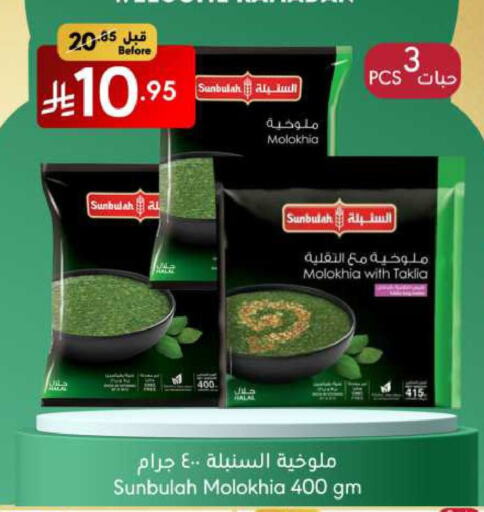 available at مانويل ماركت in مملكة العربية السعودية, السعودية, سعودية - جدة