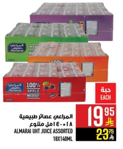 ALMARAI available at Abraj Hypermarket in KSA, Saudi Arabia, Saudi - Mecca