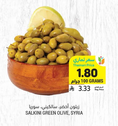 available at Tamimi Market in KSA, Saudi Arabia, Saudi - Buraidah