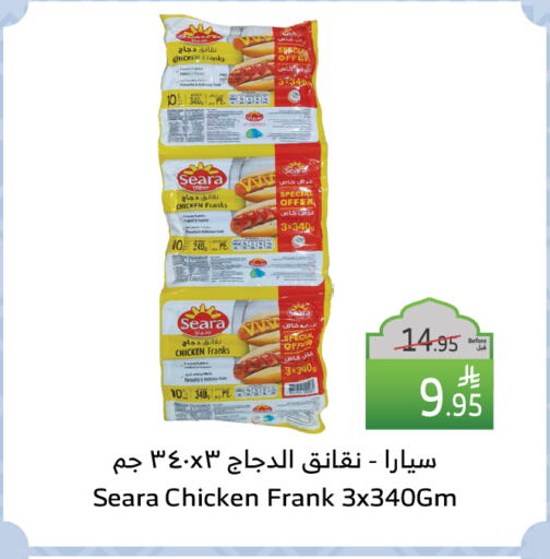 SEARA Chicken Franks available at Al Raya in KSA, Saudi Arabia, Saudi - Jeddah