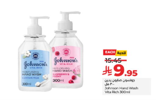 JOHNSONS available at LULU Hypermarket in KSA, Saudi Arabia, Saudi - Tabuk