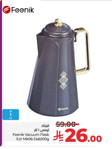 available at لولو هايبرماركت in مملكة العربية السعودية, السعودية, سعودية - سيهات