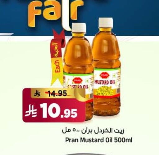 PRAN Mustard Oil available at Al Madina Hypermarket in KSA, Saudi Arabia, Saudi - Riyadh