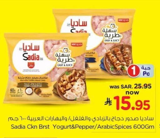 SADIA Chicken Breast available at Nesto in KSA, Saudi Arabia, Saudi - Riyadh