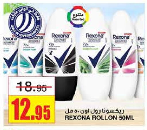 REXONA available at Al Sadhan Stores in KSA, Saudi Arabia, Saudi - Riyadh