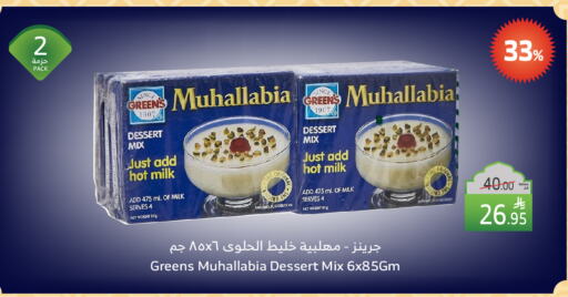 available at Al Raya in KSA, Saudi Arabia, Saudi - Yanbu