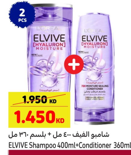 ELVIVE Shampoo / Conditioner available at Carrefour in Kuwait - Kuwait City