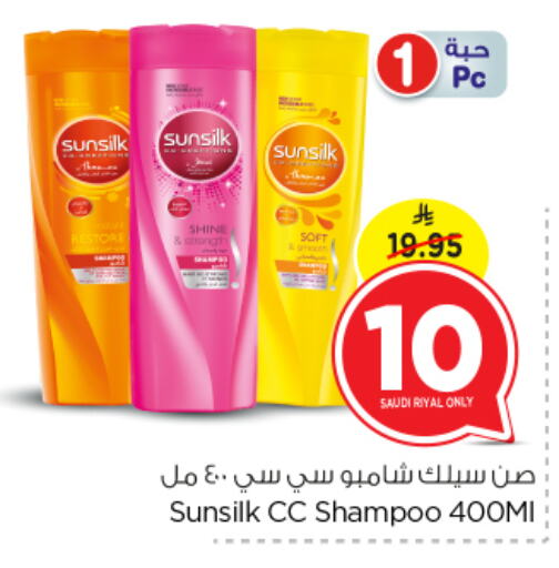 SUNSILK Shampoo / Conditioner available at Nesto in KSA, Saudi Arabia, Saudi - Al Majmaah