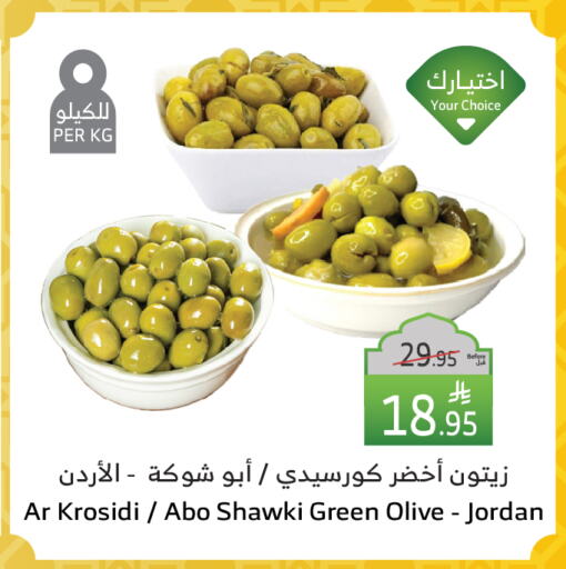 available at Al Raya in KSA, Saudi Arabia, Saudi - Yanbu