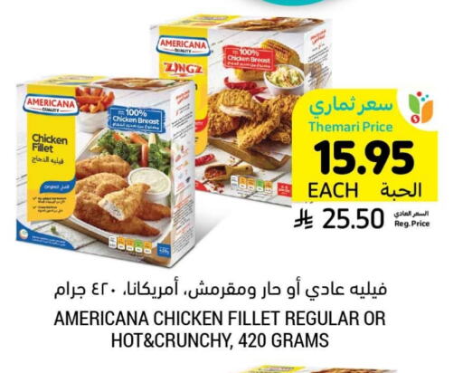 AMERICANA Chicken Fillet available at Tamimi Market in KSA, Saudi Arabia, Saudi - Tabuk