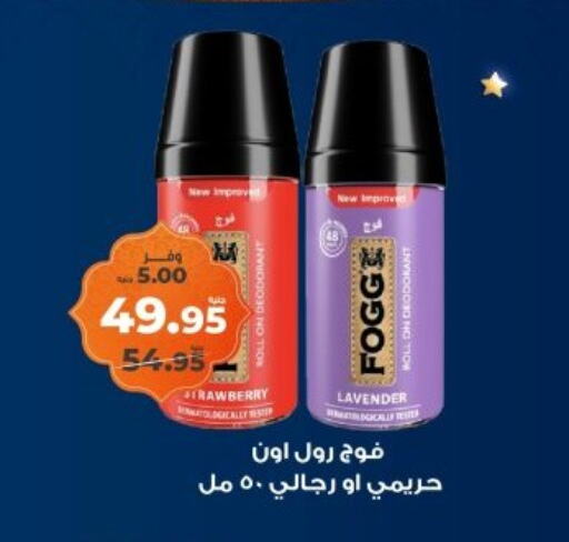 FOGG available at Kazyon  in Egypt - Cairo