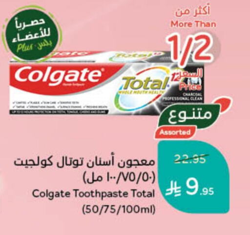 COLGATE Toothpaste available at Hyper Panda in KSA, Saudi Arabia, Saudi - Al Majmaah