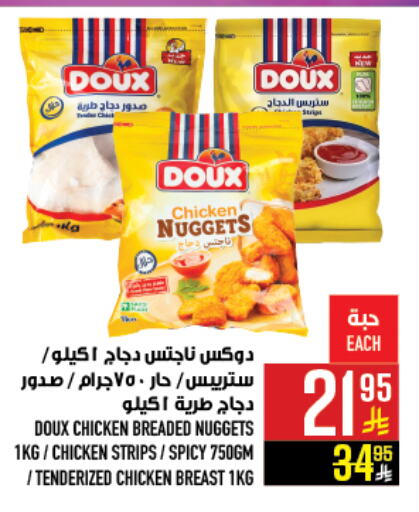 DOUX Chicken Strips available at Abraj Hypermarket in KSA, Saudi Arabia, Saudi - Mecca