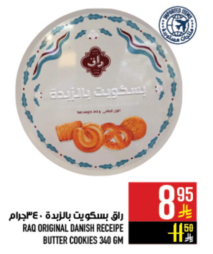 available at أبراج هايبر ماركت in مملكة العربية السعودية, السعودية, سعودية - مكة المكرمة