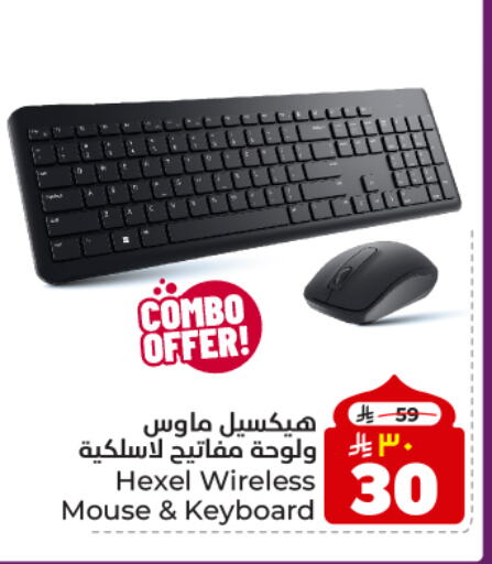 Keyboard / Mouse available at Hyper Al Wafa in KSA, Saudi Arabia, Saudi - Dammam