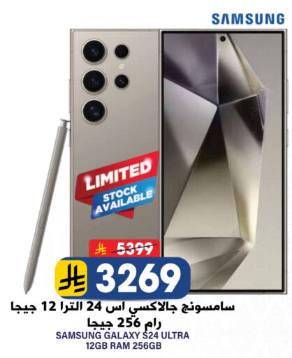 سامسونج إس 24 available at جراند هايبر in مملكة العربية السعودية, السعودية, سعودية - الرياض