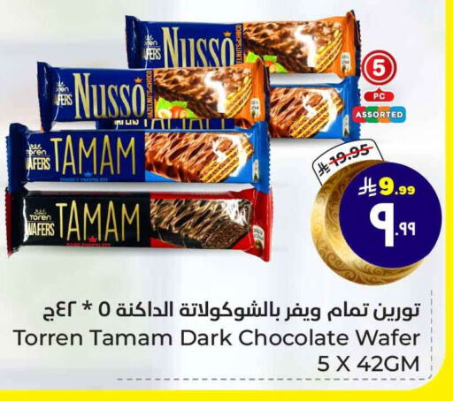 available at Hyper Al Wafa in KSA, Saudi Arabia, Saudi - Mecca