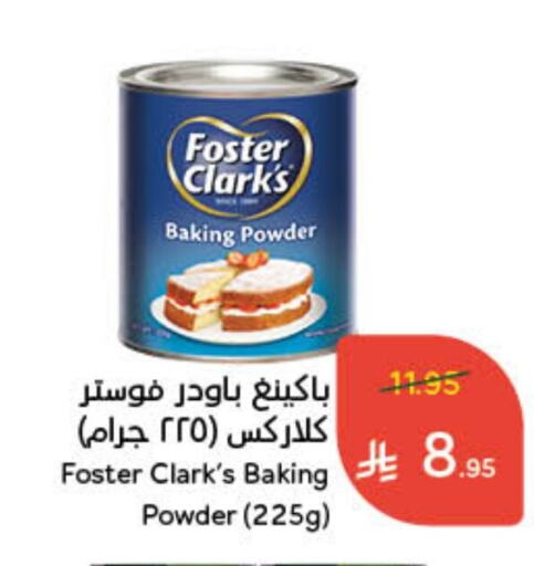 FOSTER CLARKS Baking Powder available at Hyper Panda in KSA, Saudi Arabia, Saudi - Hafar Al Batin