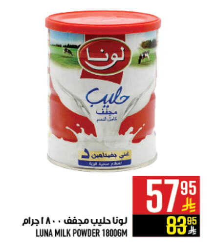 LUNA Milk Powder available at Abraj Hypermarket in KSA, Saudi Arabia, Saudi - Mecca