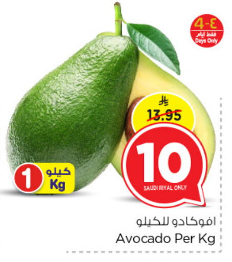 Avacado from Saudi Arabia available at Nesto in KSA, Saudi Arabia, Saudi - Dammam