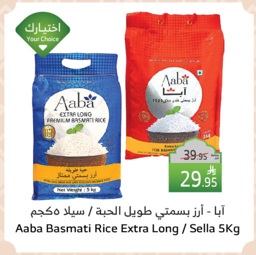 Sella / Mazza Rice available at Al Raya in KSA, Saudi Arabia, Saudi - Al Bahah