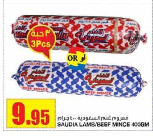 SAUDIA Beef available at Al Sadhan Stores in KSA, Saudi Arabia, Saudi - Riyadh