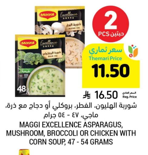 MAGGI available at Tamimi Market in KSA, Saudi Arabia, Saudi - Saihat