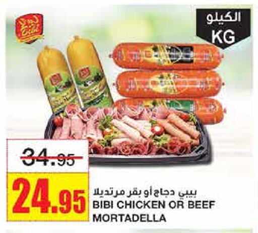 Beef available at Al Sadhan Stores in KSA, Saudi Arabia, Saudi - Riyadh