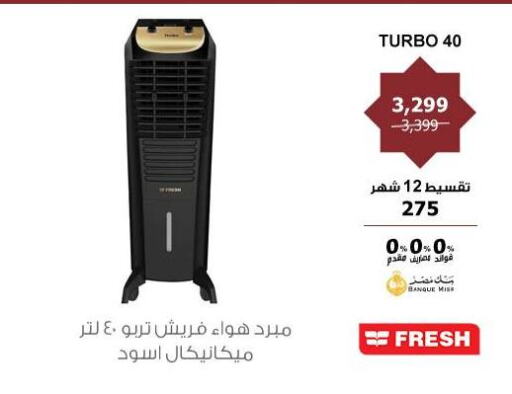 موزع المياه available at هايبر تكنو in Egypt - القاهرة