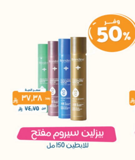 available at United Pharmacies in KSA, Saudi Arabia, Saudi - Buraidah