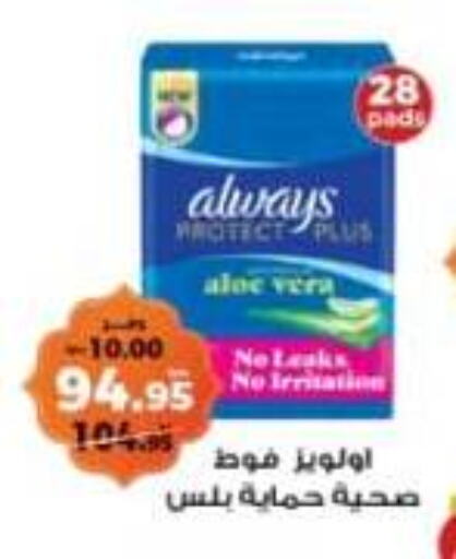 ALWAYS available at Kazyon  in Egypt - Cairo