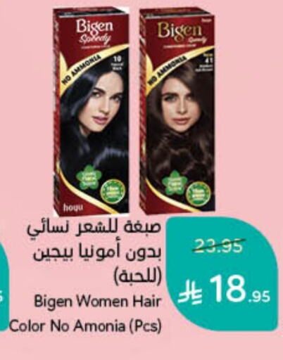 Hair Colour available at Hyper Panda in KSA, Saudi Arabia, Saudi - Hafar Al Batin