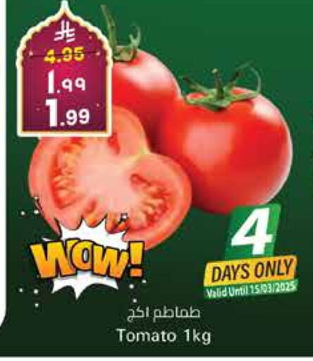 Tomato available at City Flower in KSA, Saudi Arabia, Saudi - Sakaka