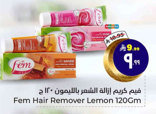 Hair Remover Cream available at Hyper Al Wafa in KSA, Saudi Arabia, Saudi - Mecca