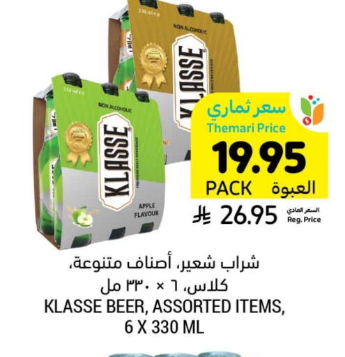 KLASSE available at Tamimi Market in KSA, Saudi Arabia, Saudi - Hafar Al Batin