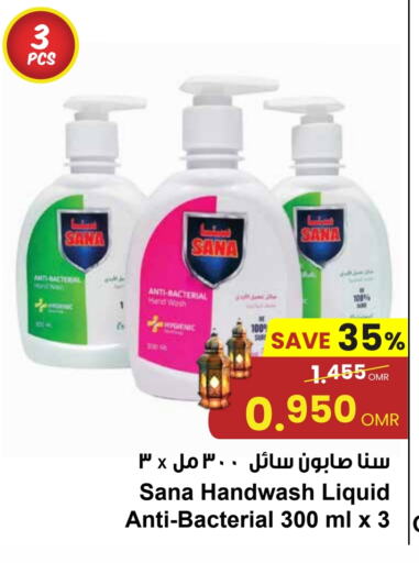 available at Sultan Center  in Oman - Muscat