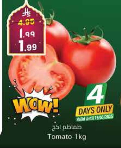 Tomato available at City Flower in KSA, Saudi Arabia, Saudi - Riyadh