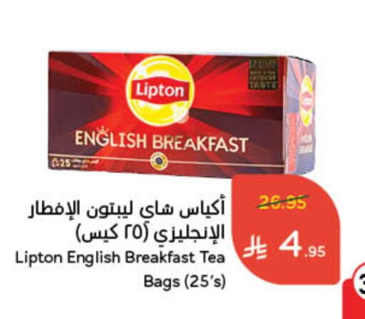 Lipton Tea Bags available at Hyper Panda in KSA, Saudi Arabia, Saudi - Hafar Al Batin